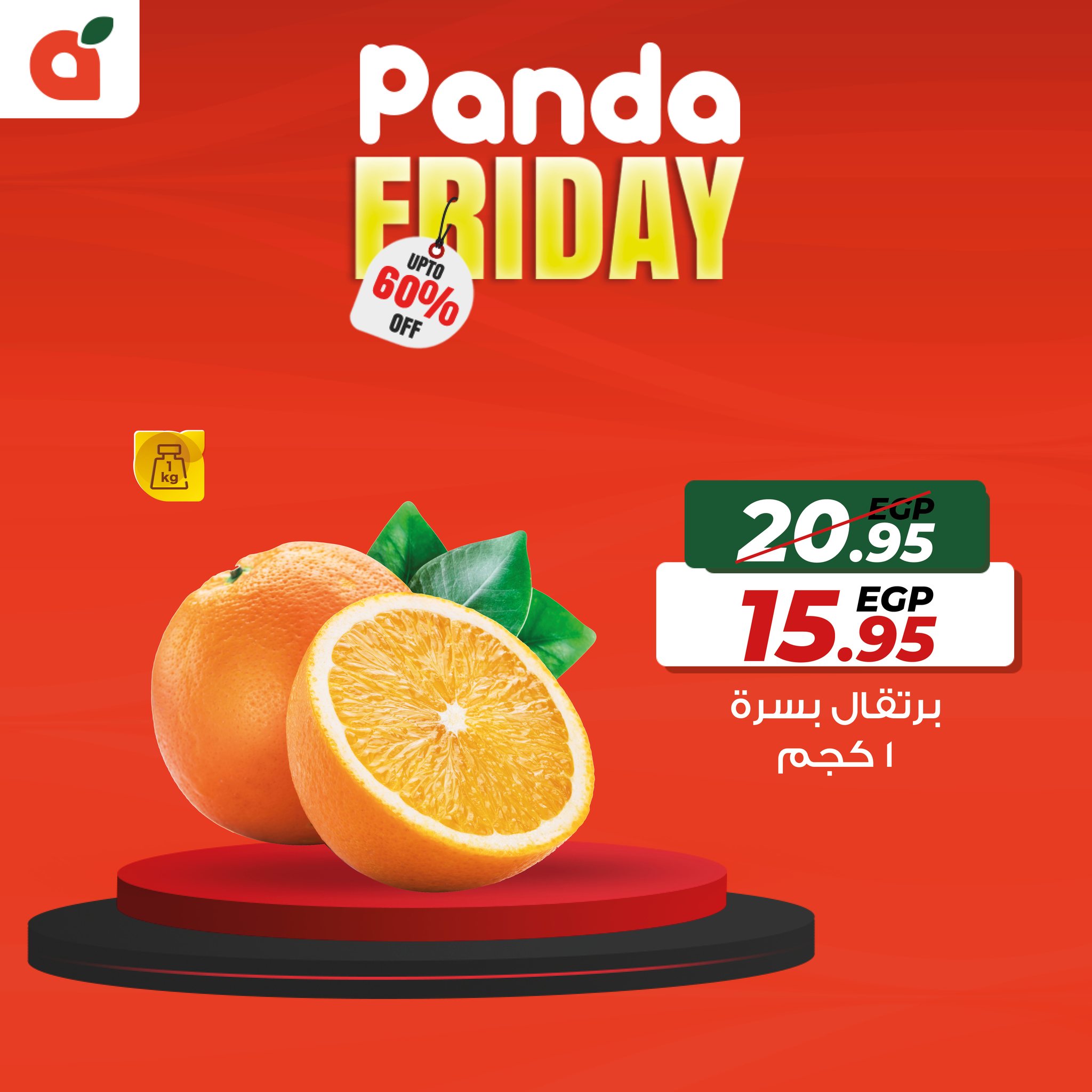 panda offers from 7nov to 9nov 2024 عروض بنده من 7 نوفمبر حتى 9 نوفمبر 2024 صفحة رقم 9